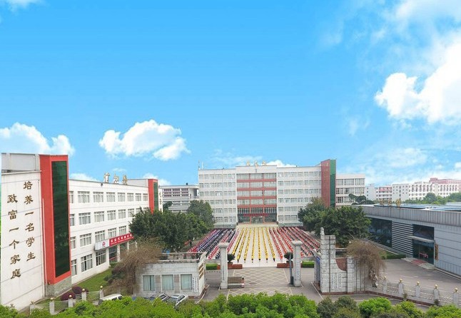 四川省名山区职业高级中学